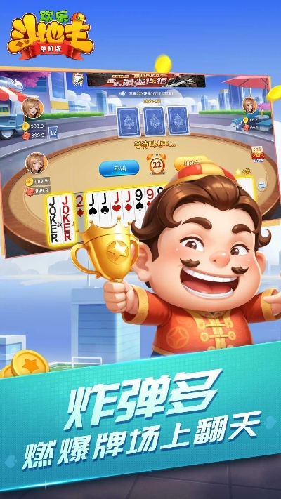 在线斗地主单机版与吃鸡下载官方,专业执行解答_WP_v4.140