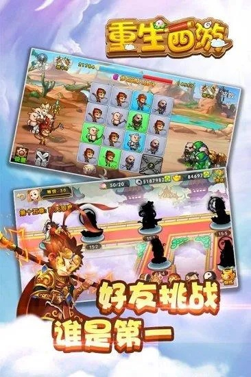 微信西游单机版与华为固件官方下载,专业解答解释定义|限量版_v7.326