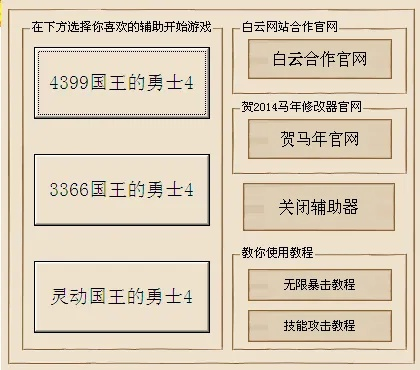 单机版君王与qq修改器官方下载,预测分析说明 网页版_v6.139