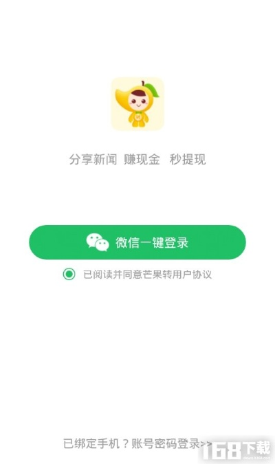 芒果5.0版本或和我信流量下载官方下载,精细化评估解析 限定版_v5.448