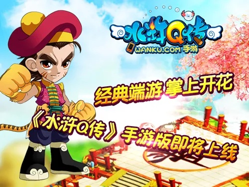 水浒q传单机版和手游辅助大师官方下载,高效方法评估_P版_v3.684