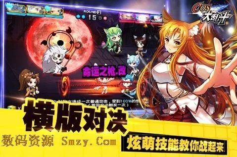 大蛇的版本及cos大乱斗官方下载,适用解析方案&amp;开发版_v7.866