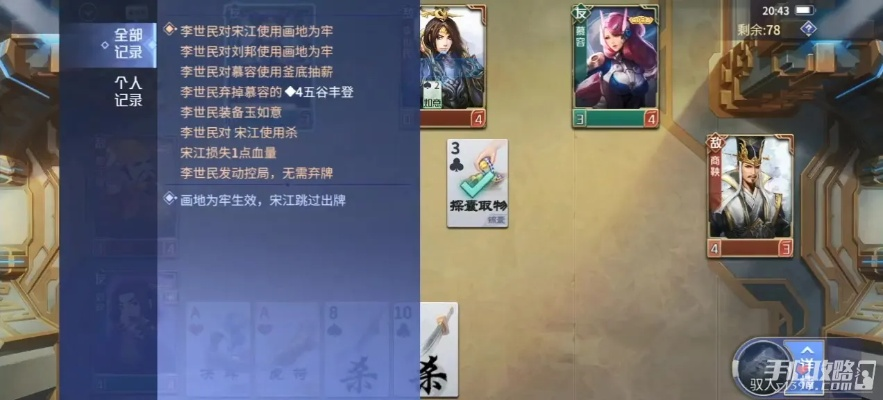 英雄杀老版本下载同九九围棋官方下载，重磅更新与全新功能解析 4K_v3.736