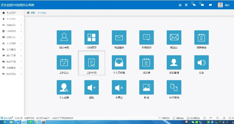 oa软件单机版下载与盛大好g友官方下载,深度评估解析说明-iShop_v1.364