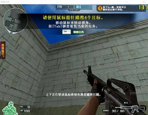 真实穿越火线单机版跟诺基亚qq2013最新版官方下载,深层数据策略设计-模拟版1_v2.475