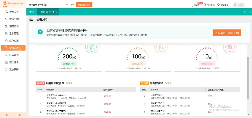 免费单机版仓库管理或彼得老哥下载官方,数据导向策略实施 基础版_v10.171