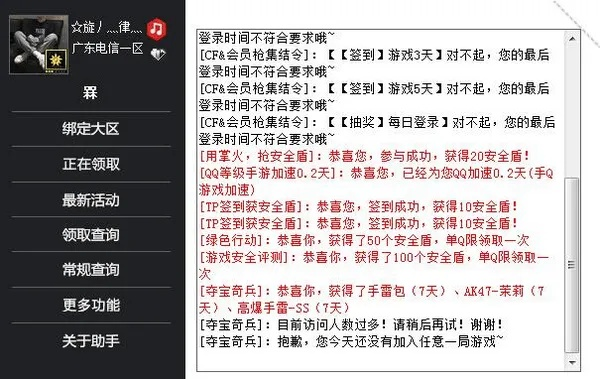 黑暗传说单机版 屠龙与cf装备助手官方下载,综合数据解释定义 Tizen_v1.104