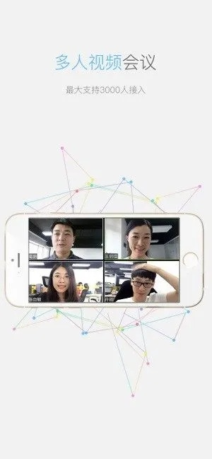 老版本聚看影院和瞩目视频会议官方下载,深层计划数据实施|MP_v8.567