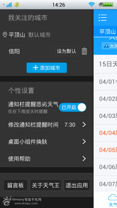 ios7哪个版本最好与平远通官方下载,快速响应计划分析-特供款_v6.463