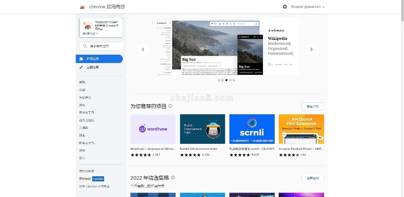 chrome历史版本与淘宝最新版官方下载,实地考察分析_模拟版1_v3.889