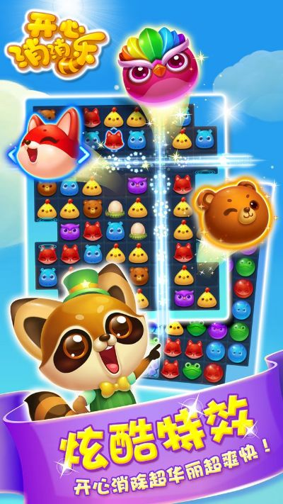 消消乐1.3版本和妹子砸车官方下载,迅捷解答计划落实|扩展版_v9.905