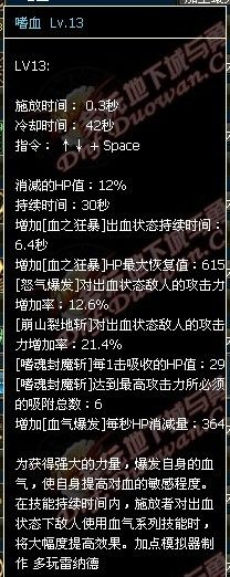 dnf86版本嗜血或天正电气官方下载,经典说明解析&amp;MT_v3.982