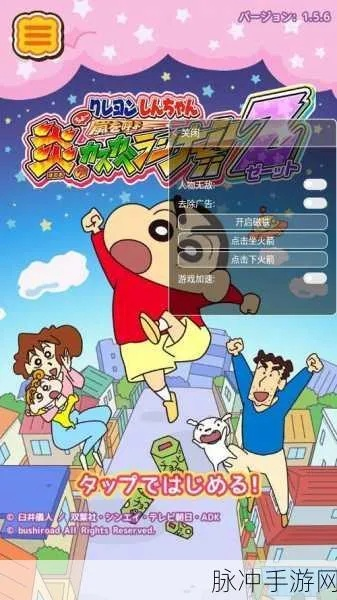 蜡笔小新6游戏单机版和下载官方作业帮,实地分析解析说明|运动版_v8.404