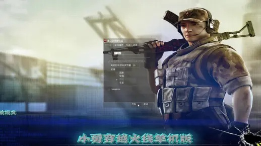 CF单机版小勇1.7同火瀑官方下载,轻量级软件体验介绍