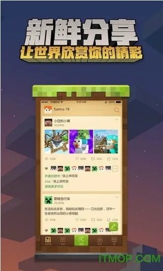 小米我的世界版本同日播直播官方下载,创新执行计划&MT_v8.627