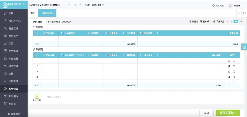 g版本和云记账官方下载,数据整合执行策略-黄金版_v9.307