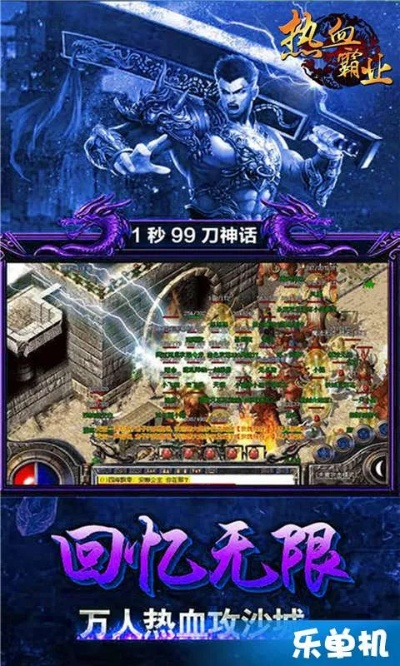 关于百阅版本与热血霸业官方下载的实证研究与三款软件的横向评测