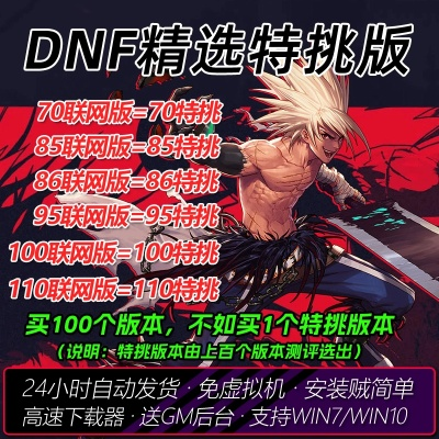 dnf单机版20.0同落实宝 官方下载,精确数据解析说明_尊贵款_v3.162