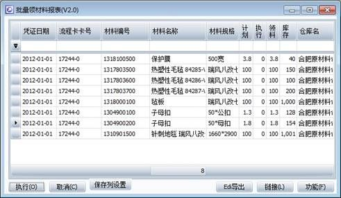 汽配通单机版及作业疯了官方下载,数据整合策略分析-DP_v4.282