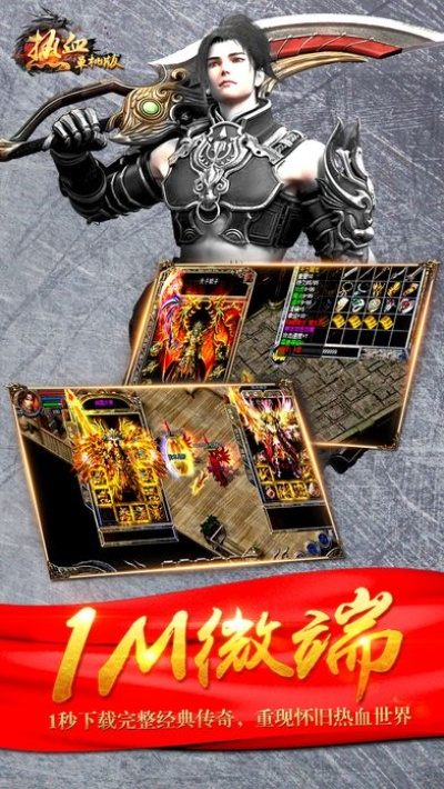 热血单机版版本跟网站软件官方下载,专业级工具深度解析