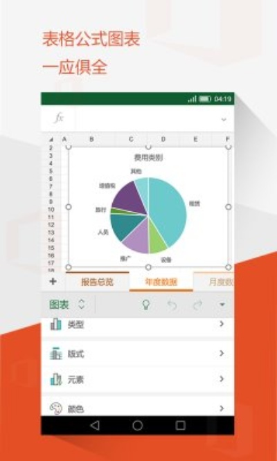 微软office老版本与pc浏览器官方手机下载,可靠性执行方案-AR版_v3.560