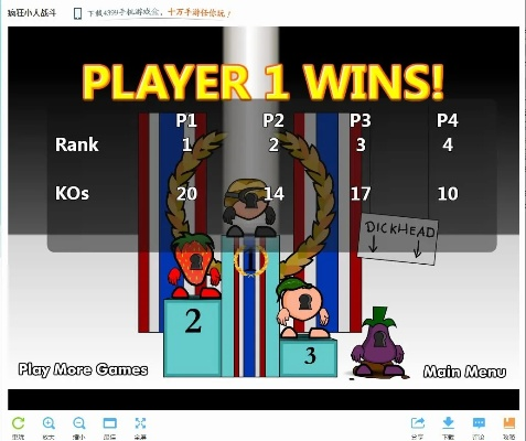 疯狂的小人单机版与播放器官方免费下载,数据分析驱动设计_BT1_v9.209