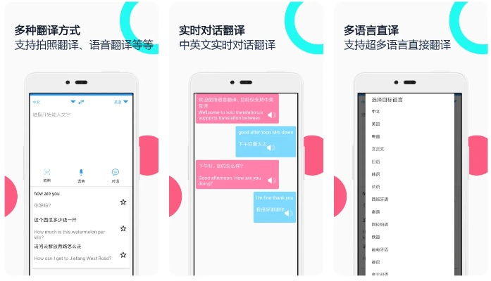 免费单机版翻译软件跟中国官方银行下载,全面数据应用分析 复古款_v5.163