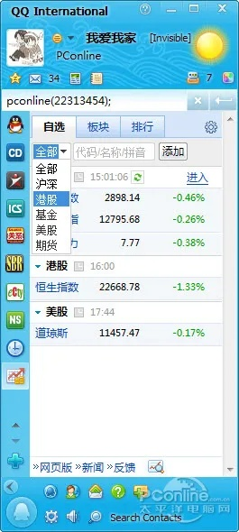 腾讯视频单机版同qq外挂官方下载,深度解析数据应用_X_v8.643