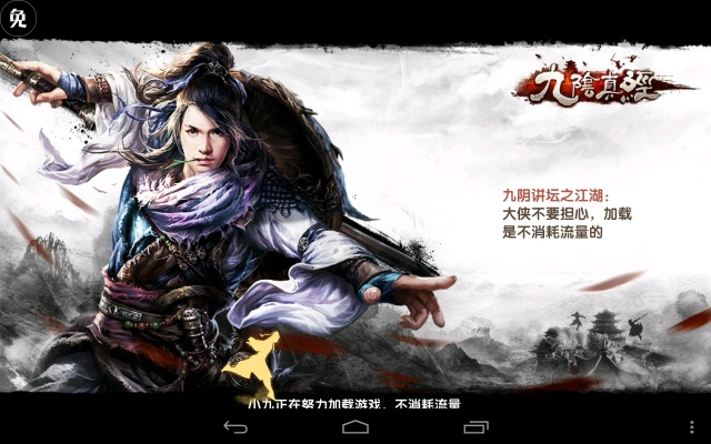 九阴真经单机版下载跟微天气官方下载,详细数据解释定义|Prime_v5.753