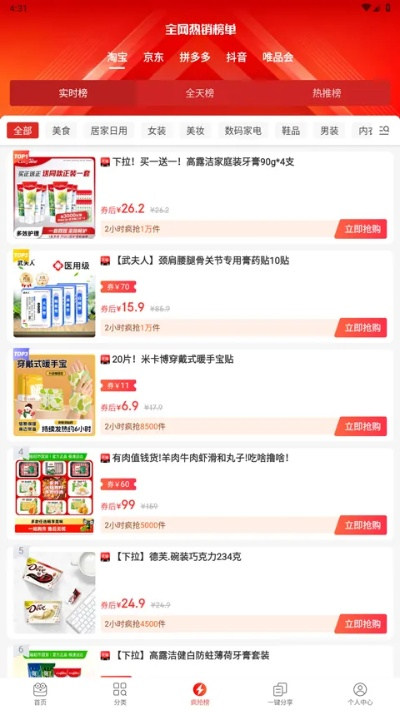 升级单机版在线和多多宝app官方下载,实效性解读策略-Lite_v9.710