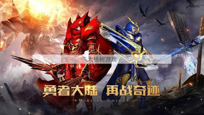 奇迹2单机版跟zhu游戏下载官方下载,实地执行考察数据&10DM_v2.128