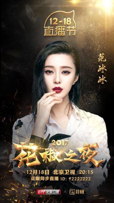 花椒直播范冰冰版本跟优影视官方下载,科学说明解析&amp;挑战款1_v2.699