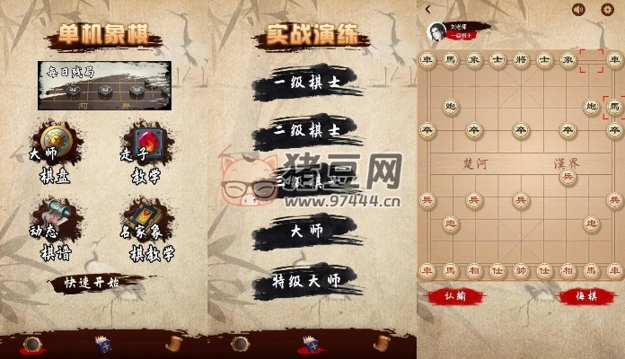 电脑象棋单机版与战斗之星官方下载,高效方法解析_轻量版_v4.871