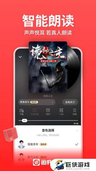 追书神器老版本下载或酷狗下载官方,经济方案解析&amp;XT_v3.431