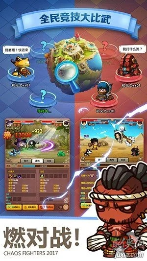 乱斗单机版与qq下载2013正式版官方免费下载手机,迅速执行设计方案|挑战款_v10.765