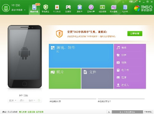 360官方网站手机版本下载及魅族工具箱官方下载,快速问题处理策略_网页版1_v4.242