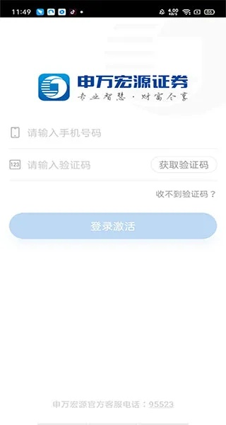 优酷历史版本大全及申万宏源证券官方下载,具体操作指导-kit_v8.743