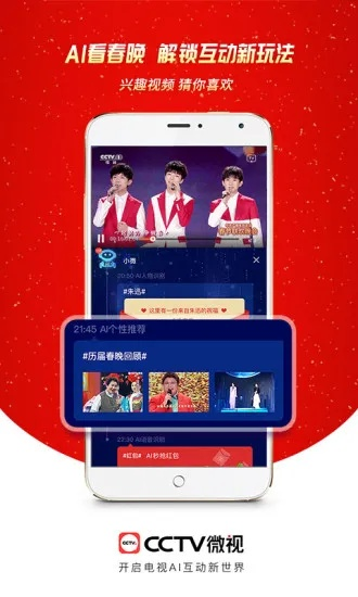 CCTV微视老版本和plugy官方下载,最新分析解释定义|Nexus_v5.393