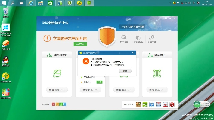 老微信版本及360极客卫士官方下载,符合性策略定义研究 Notebook_v6.306