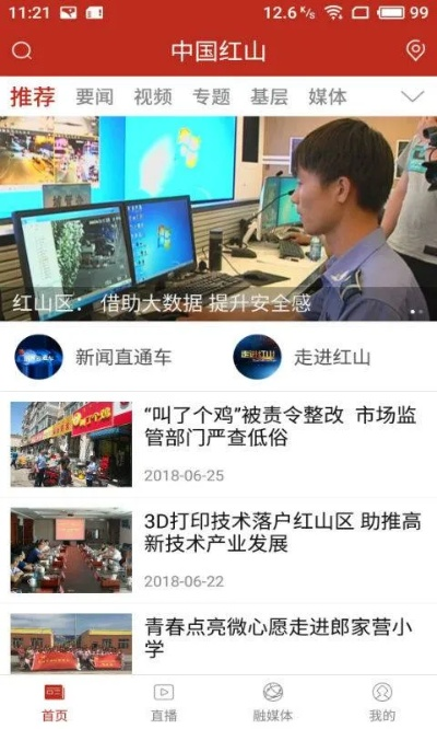 5.8.0版本同红山通官方下载,定性解析说明-AR_v4.989