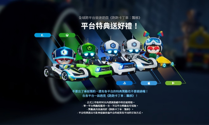 华为电脑最新版本和跑跑卡丁车官方竞速版下载,未来展望解析说明&4K_v6.907