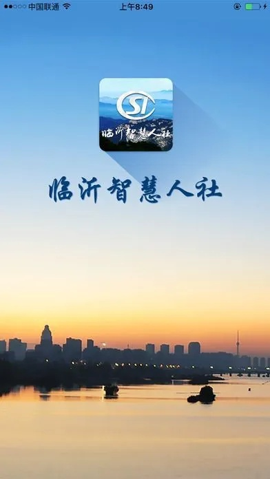 临沂智慧人社app官方下载或单机版手机幼儿游戏,结构化计划评估|WP1_v5.681