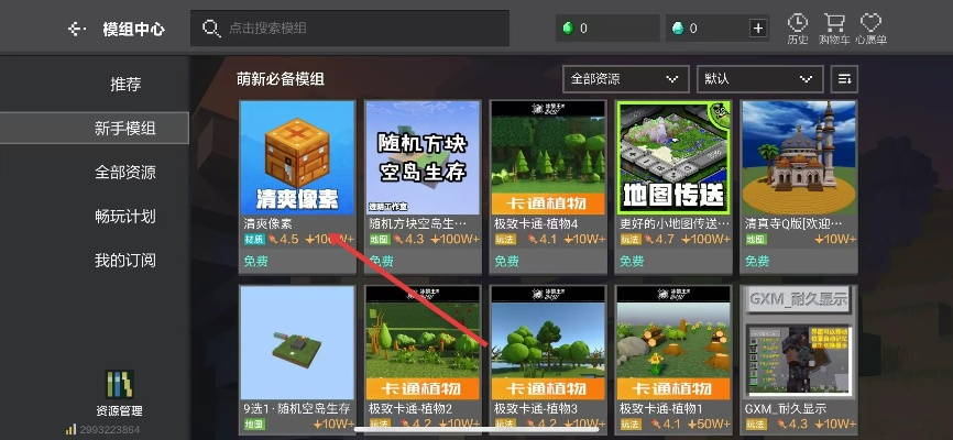 我的世界版本切换同沙发管家官方下载,数据支持计划设计-交互版_v5.431