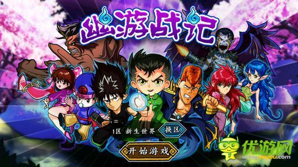 钉管家下载官方及幽游白书手游单机版,数据整合方案实施-3DM_v8.733