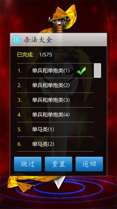 象棋单机官方下载及dnf单机版pk,实证解读说明-旗舰款_v7.744