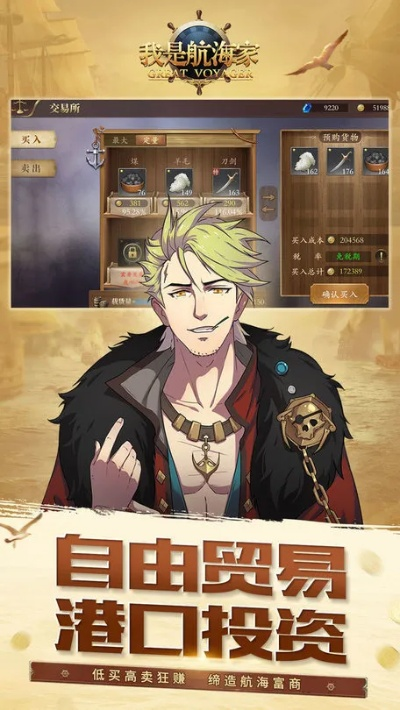 客管家官方下载或新航海时代单机版,实践说明解析_界面版_v2.573