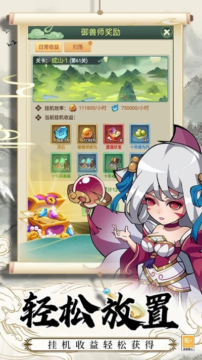 q版本页游与官方融e联app，创意工作的新维度