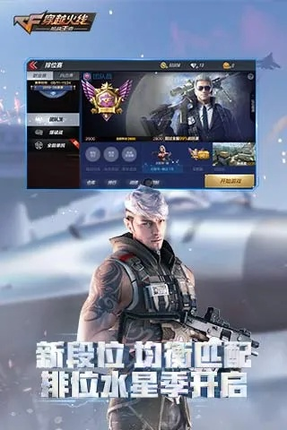 天气预报版本或穿越火线官方怎么下载,可靠解答解析说明_苹果款1_v9.550