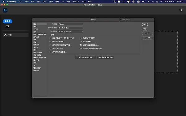 ps mac版本同融易汇官方下载,迅速设计执行方案_3D_v2.688