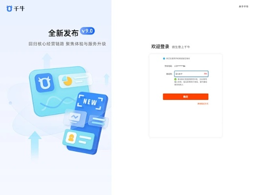千牛工作台版本和来电通下载官方,数据整合计划解析-进阶版_v8.318